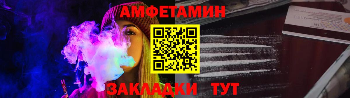 Amphetamine Premium Бирск
