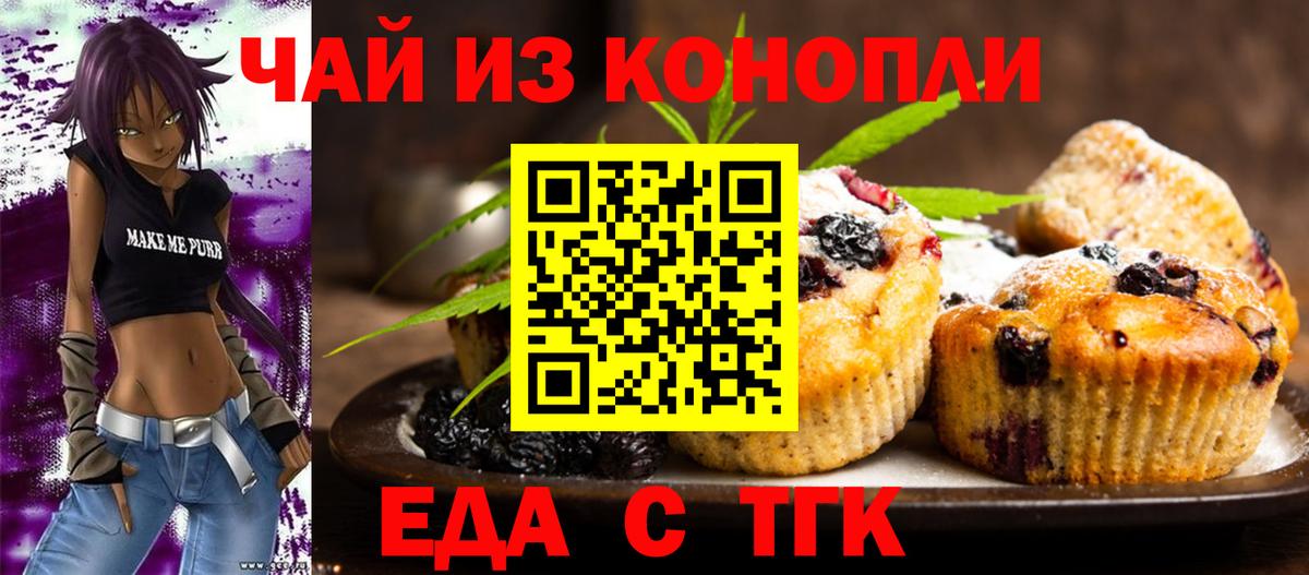 Бирск  Cannafood марихуана  Вход с VPN 