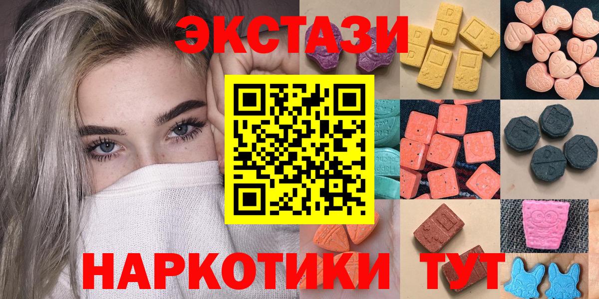 Ecstasy  закладки  Бирск  Ecstasy VHQ  площадка состав  Вход с VPN 