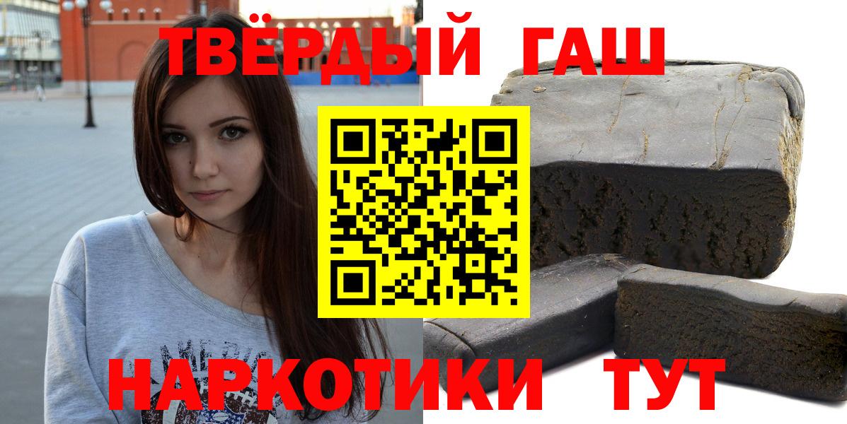 ГАШ hashish Бирск