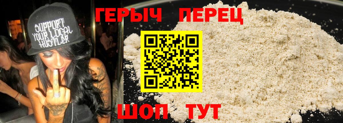 Героин Афган  Вход с VPN  Бирск 