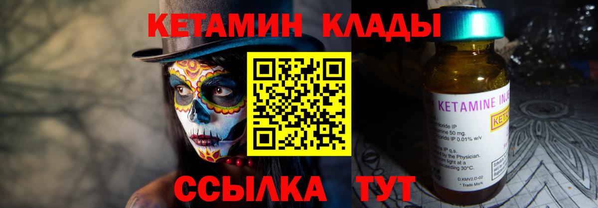 Кетамин VHQ Бирск