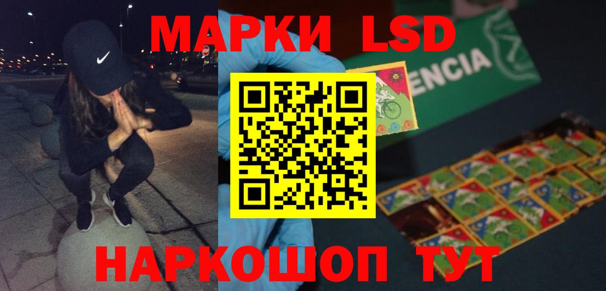 LSD-25 экстази кислота Бирск
