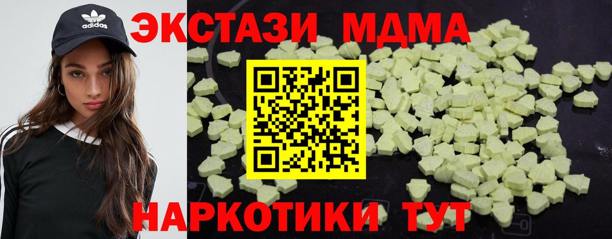 МДМА VHQ  МДМА VHQ  Бирск  Вход с VPN 