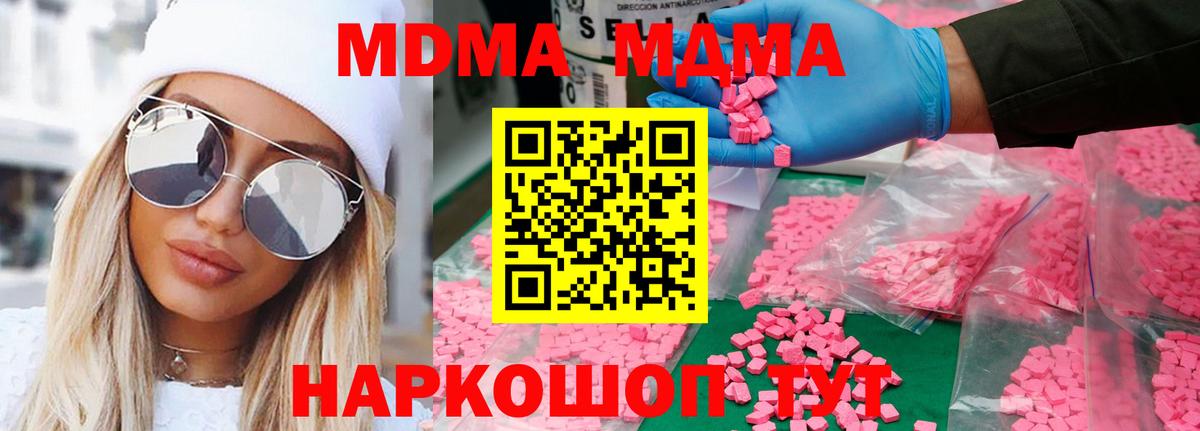 MDMA crystal Бирск