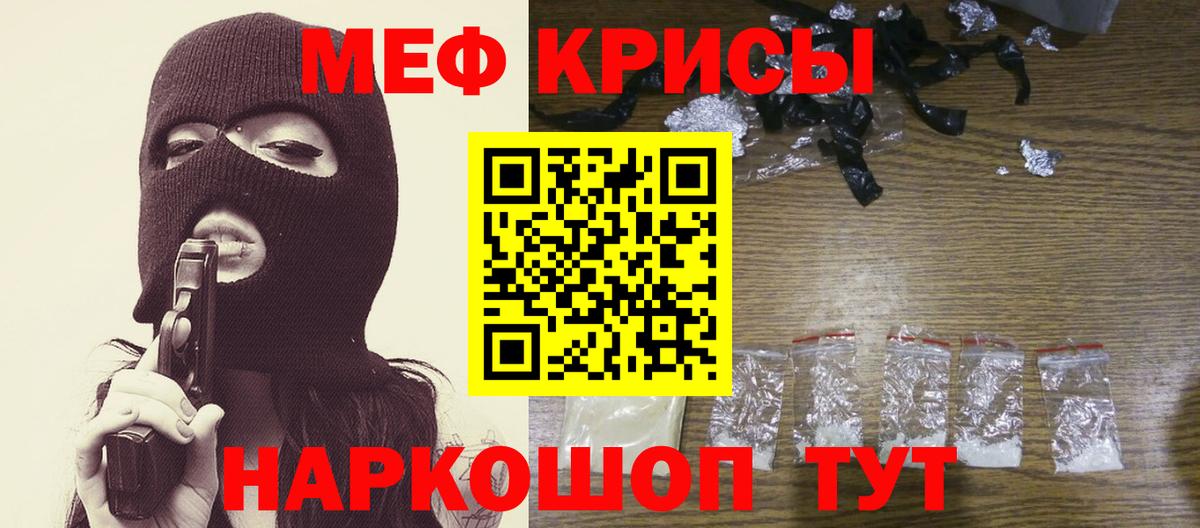 Бирск  Меф VHQ  Вход с VPN  Мефедрон VHQ 