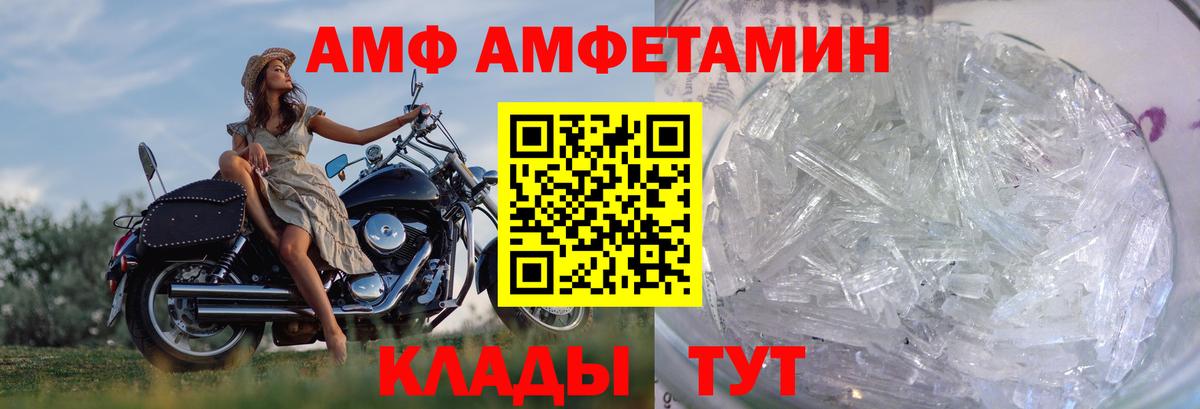 МЕТАМФЕТАМИН Декстрометамфетамин 99.9% Бирск