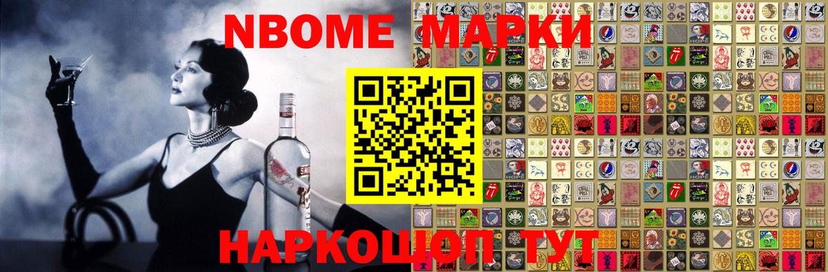 Бирск  Наркотические марки 1,8мг  Марки N-bome  Вход с VPN 
