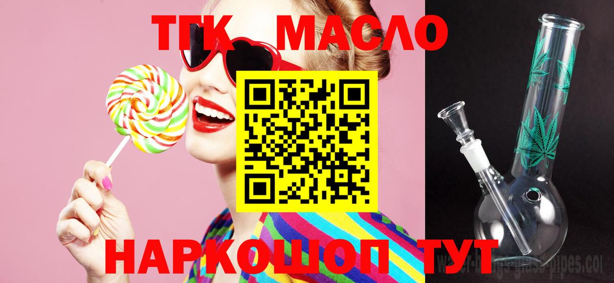 ТГК концентрат Бирск