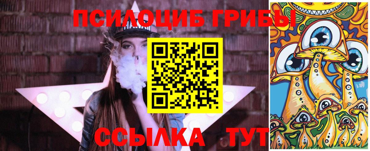 Галлюциногенные грибы ЛСД Бирск